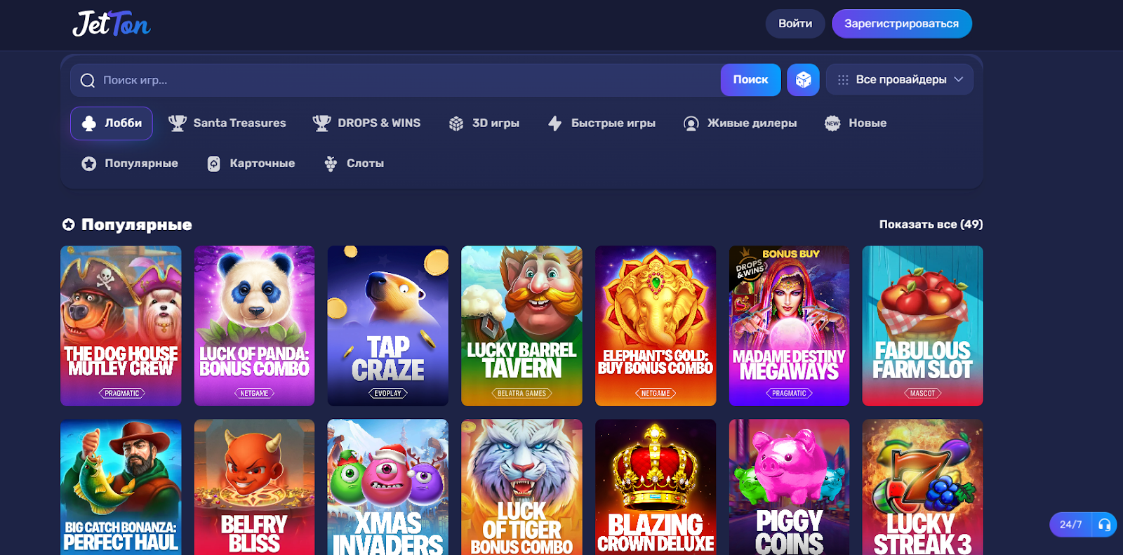 Jetton-style online casino lobby interface with game tiles and quick navigation